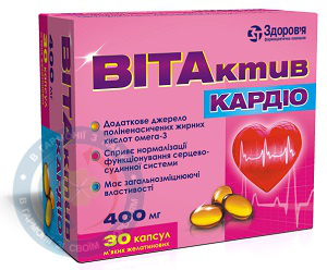Вітактив Кардіо капсули 400 мг №30
