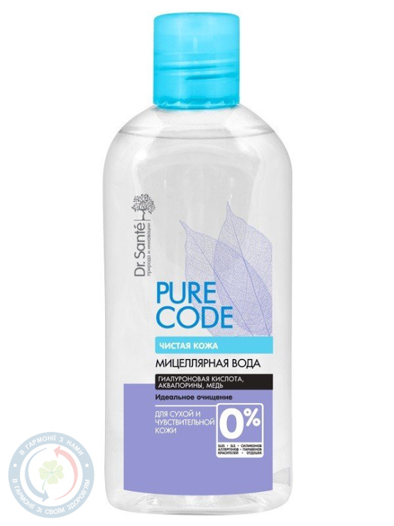 Dr.S.Pure Cоde Міцелярна вода для обличчя 200 мл