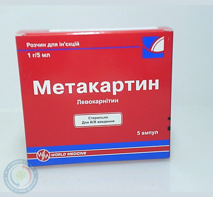 Метакартин розчин для інєкцій 1г/5 мл №5