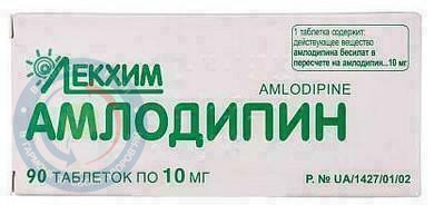 Амлодипін-Технолог таблетки 10мг №90