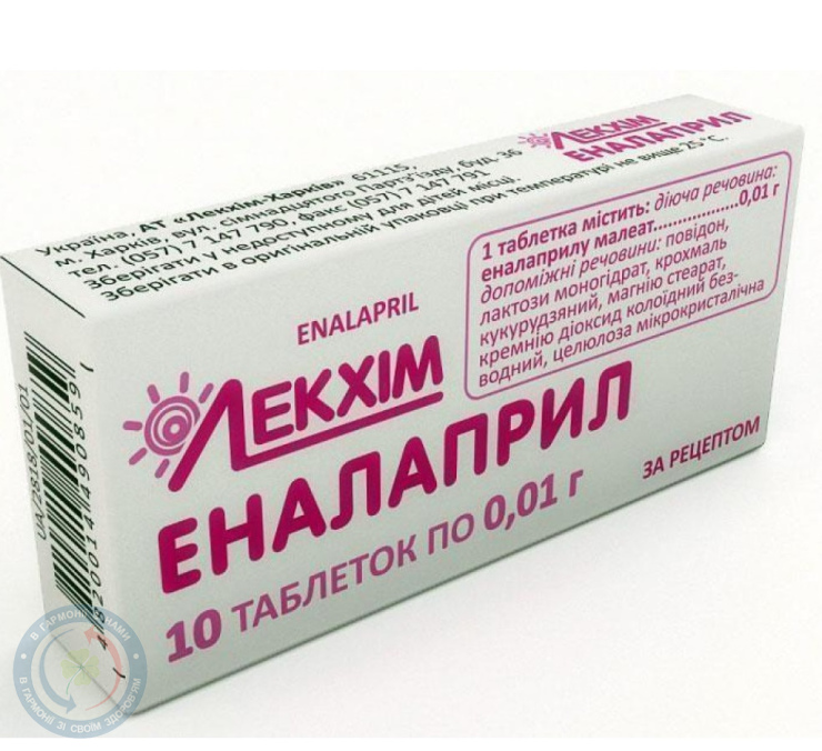 Еналаприл Лекхім таблетки 10мг №50