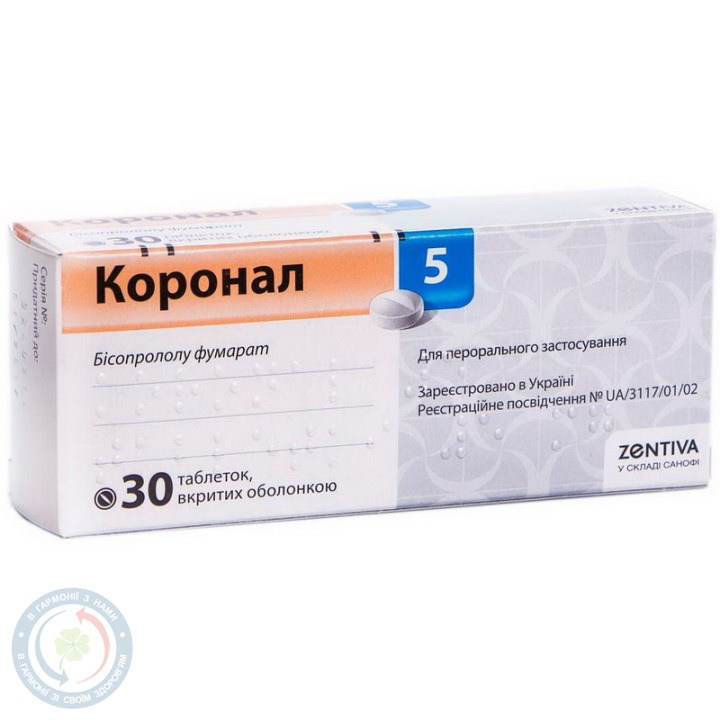 Коронал 5 таблетки вкриті оболонкою 5мг №60