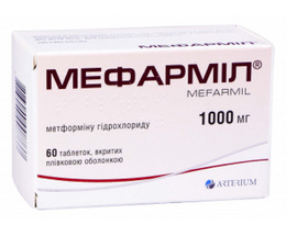 Мефарміл таблетки вкриті оболонкою 1000мг №60