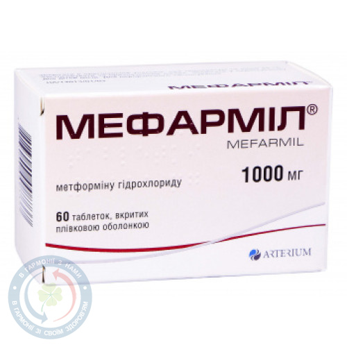 Мефарміл таблетки вкриті оболонкою 1000мг №60