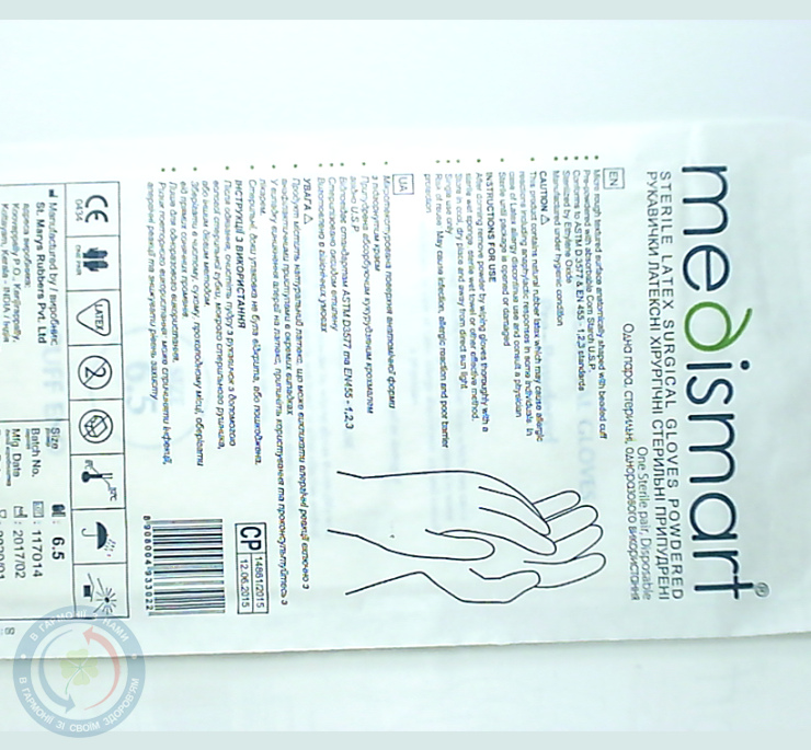 Рукавиці  Medismart хірург. St. Mary's Rubbers