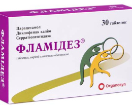 Фламідез таблетки вкриті оболонкою №30