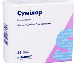 Сумілар капсули 5мг/5мг №28