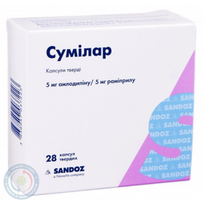 Сумілар капсули 5мг/5мг №28