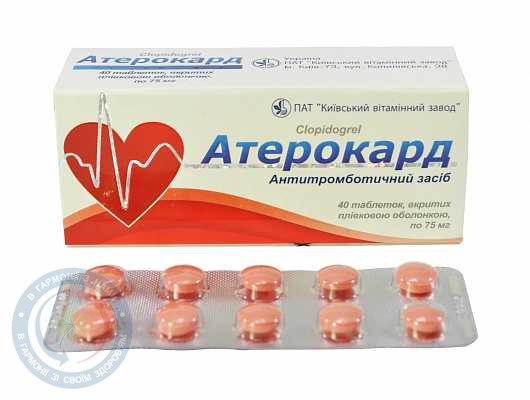 Атерокард КВЗ