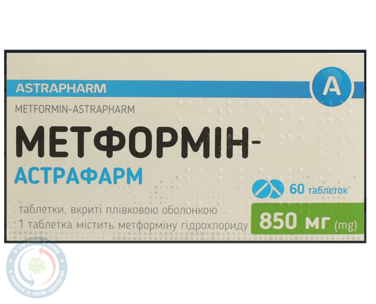 Метформін-Астрафарм таблетки вкриті оболонкою 850мг №30