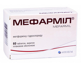 Мефарміл таблетки вкриті оболонкою 500мг №60