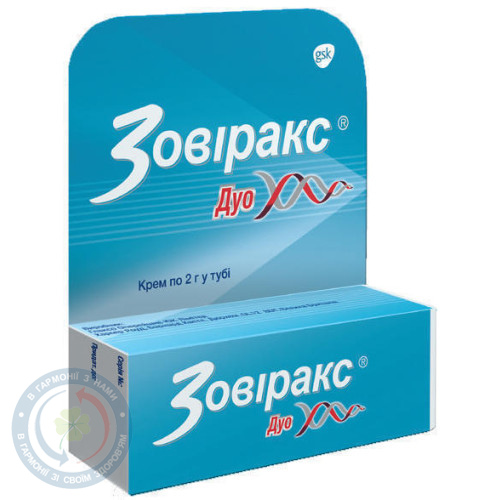 Зовіракс Дуо крем 2,0