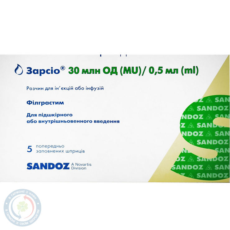 Зарсіо Сандоз