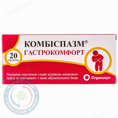 Комбіспазм Гастрокомфорт таблетки вкриті оболонкою №20