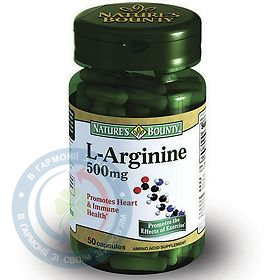 L-аргінін Солгар
