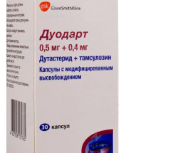 Дуодарт капсулитв. 0,5мг/0,4мг №90