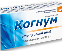 Когнум таблетки 500мг №50