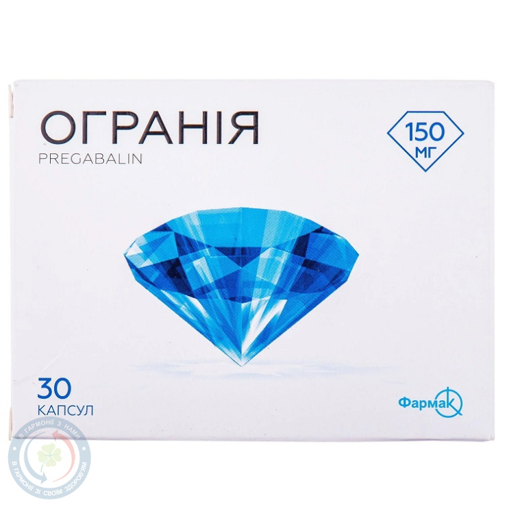 Огранія капсули 150мг №30