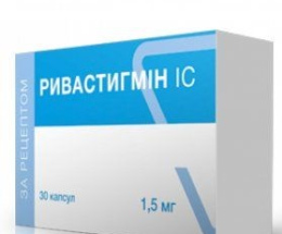Ривастигмін капсули 1,5 №30