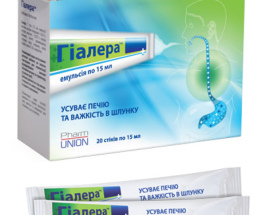 Гіалера емульс. стік 15,0 №20