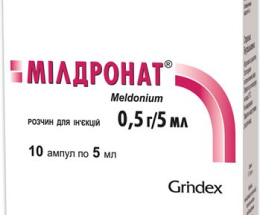 Мілдронат розчин для інєкцій 0,5г/5,0 №20