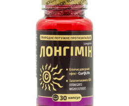 Лонгімін капсули 612 мг №30