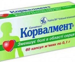 Корвалмент капсули 100мг №80