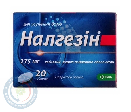 Налгезін таблетки вкриті оболонкою 0,275 №20