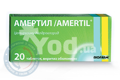 Амертил таблетки вкриті оболонкою 10мг №30
