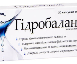 Гідробаланс капсули 500мг №30