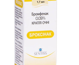 Броксінак очні краплі 0,09% 1,7