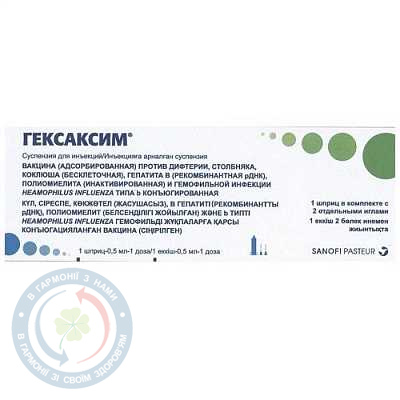 Гексаксим суспензія для ін'єкцій 1д./0,5мл шприц-доза №1