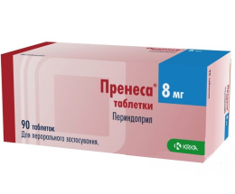Пренеса таблетки 8мг №90