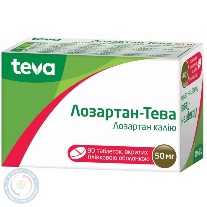 Лозартан-Тева таблетки вкриті оболонкою 50мг №90
