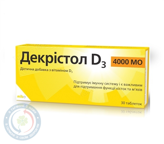 Декрістол D3 4000 МО таблетки №30