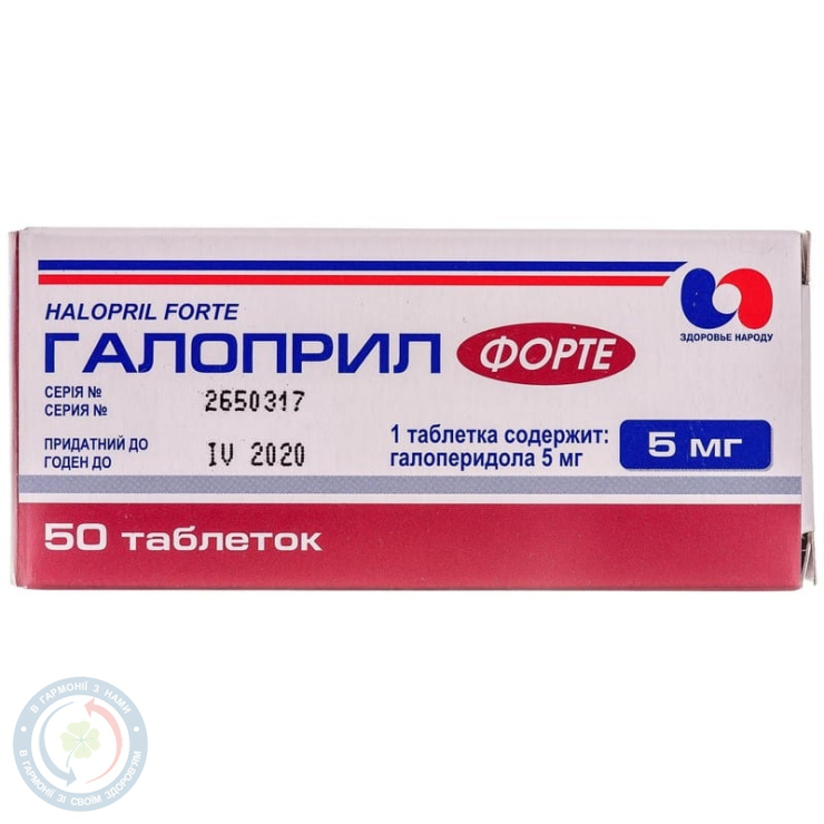 Галоприл Форте Здоров'я народу