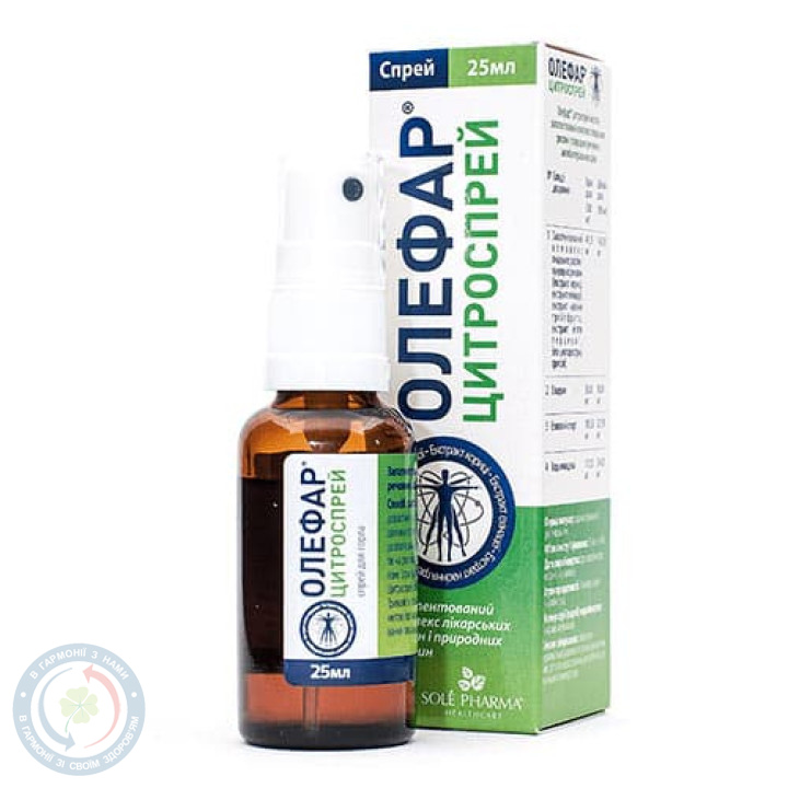 Олефар Цитроспрей 25 мл