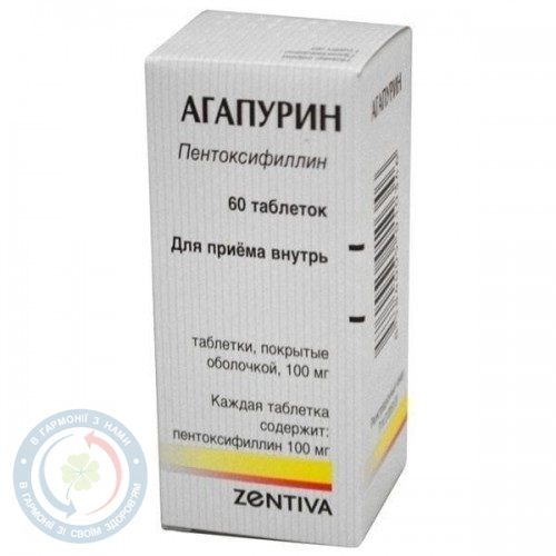 Агапурин таблетки вкриті оболонкою 100 мг №60