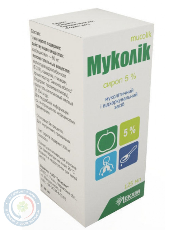 Муколік сироп 5% 125мл