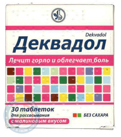 Деквадол Малина таблетки №30