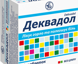 Деквадол Кокос таблетки №30