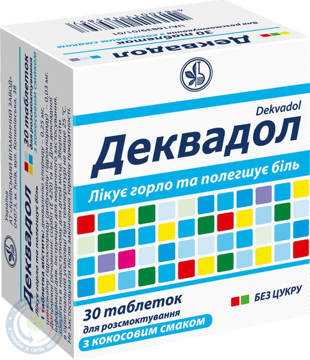Деквадол Кокос таблетки №30