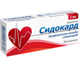 Сидокард таблетки 2мг №30