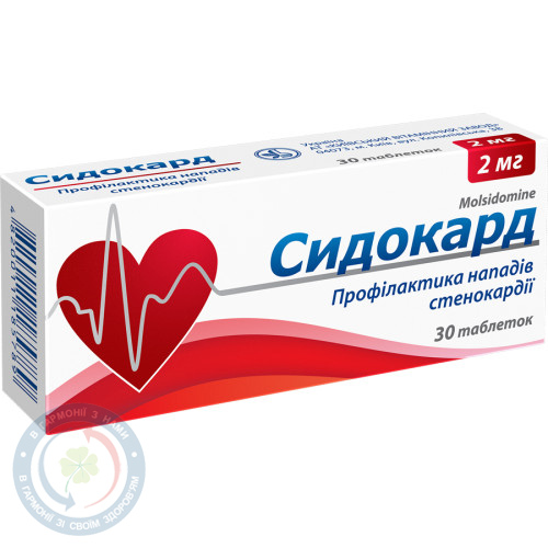 Сидокард таблетки 2мг №30