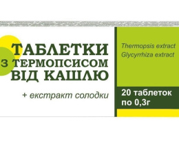 Таблетки с термопсисом таблетки 0,3 г №20