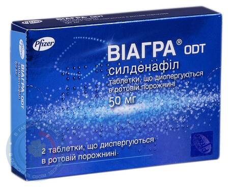 Віагра ODT таблетки вкриті оболонкою 50мг №2