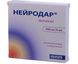 Нейродар розчин для інєкцій 500 мг/4 мл №5