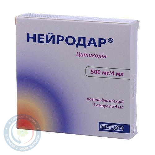 Нейродар розчин для інєкцій 500 мг/4 мл №5