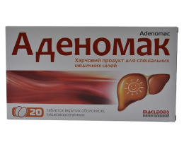 Аденомак капсули №20