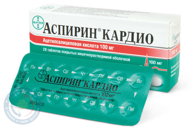 Аспікард Кардіо таблетки 100мг №20